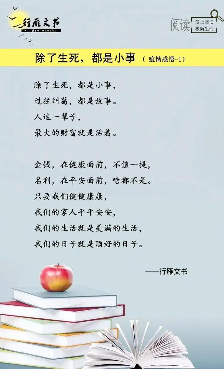 2022疫情感悟100字_1