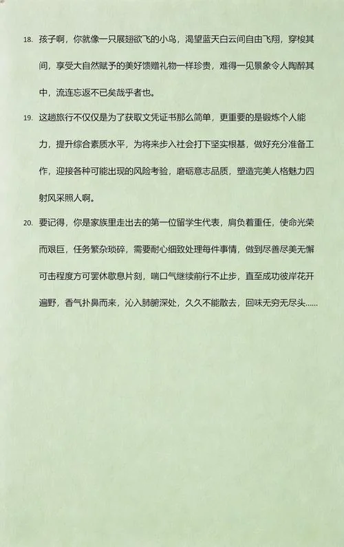 学子出国留学祝福语_2