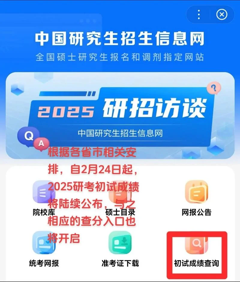 考研信息网用法-考研信息网使用指南