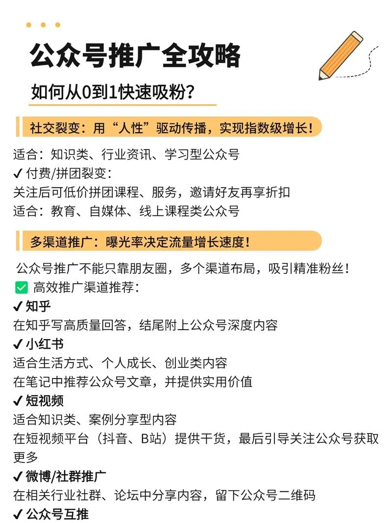 如何引流推广文案_2