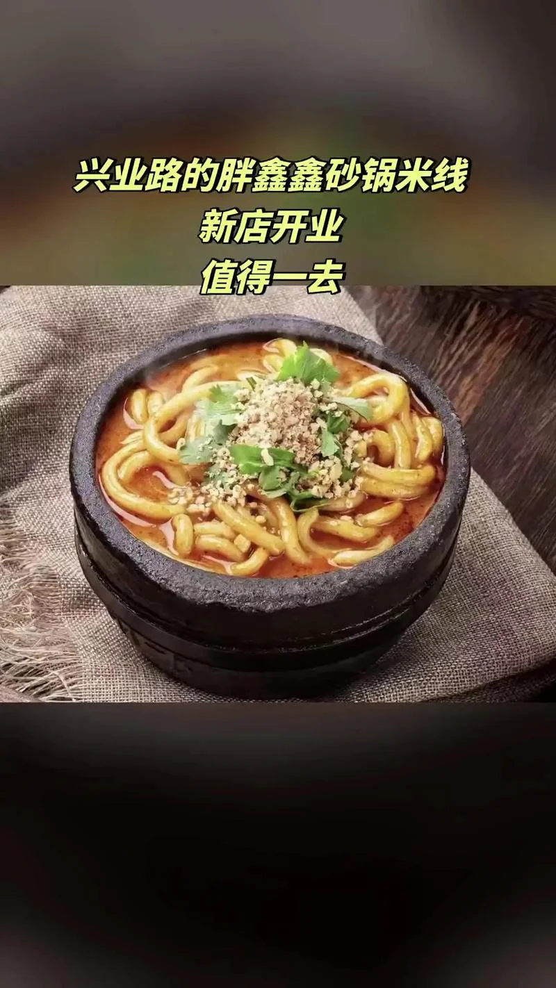 米线店起名字_1