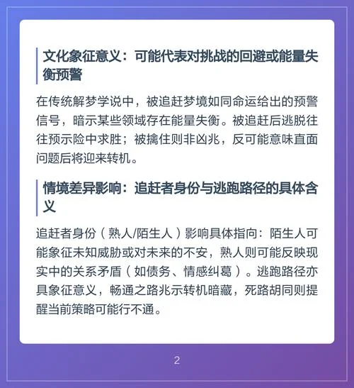 梦见被坏人追赶_2