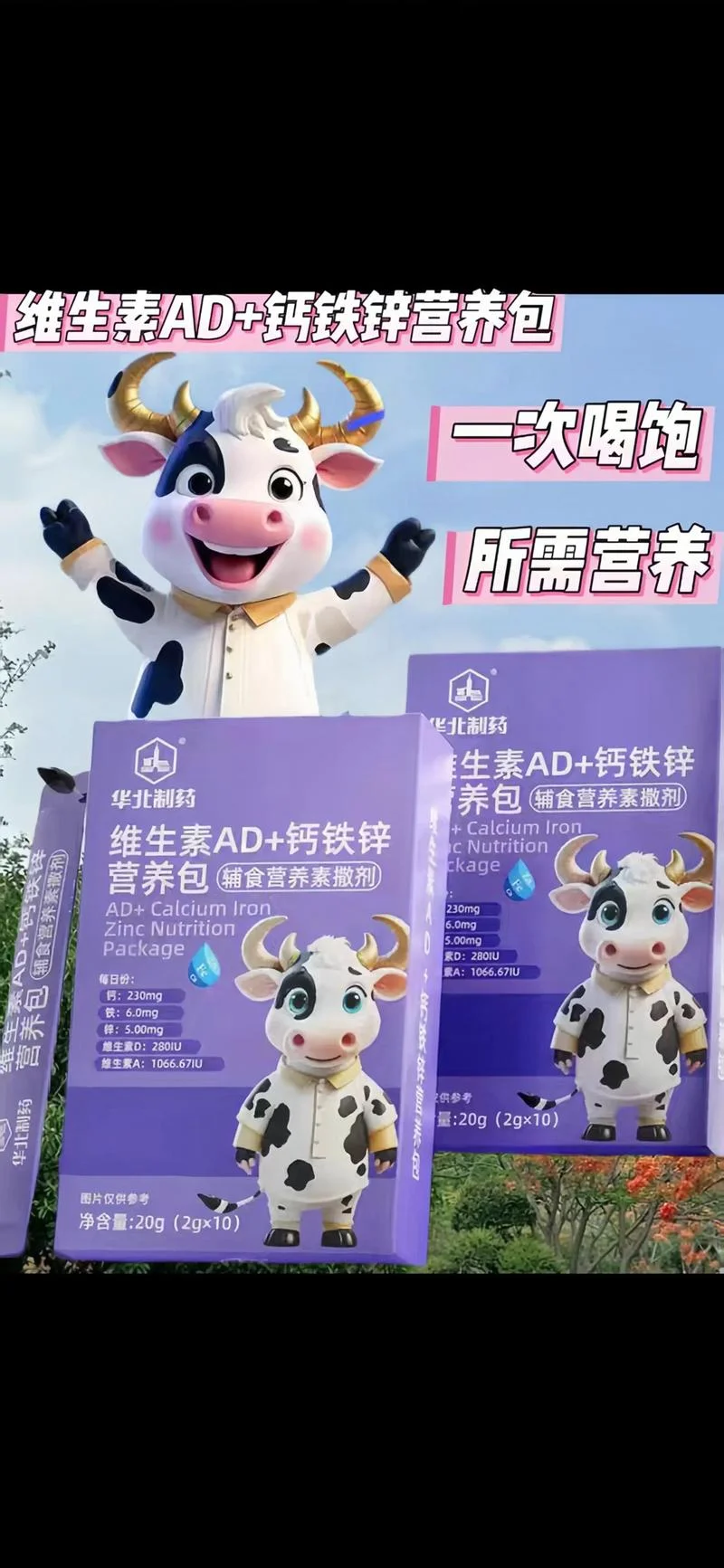 ad钙是补什么的_1