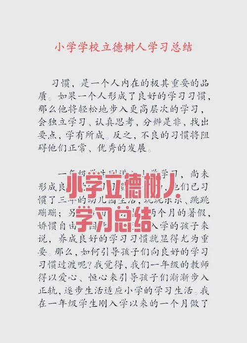 努力学习的故事感悟_1