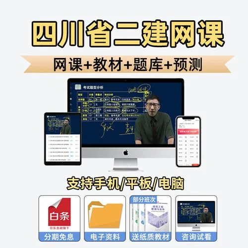 四川二建试题及答案_2