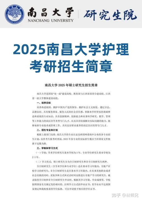 南昌大学考研难度_2