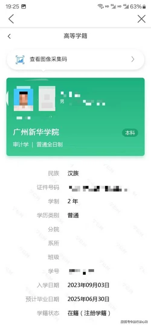 学历证书查询官方网站_1