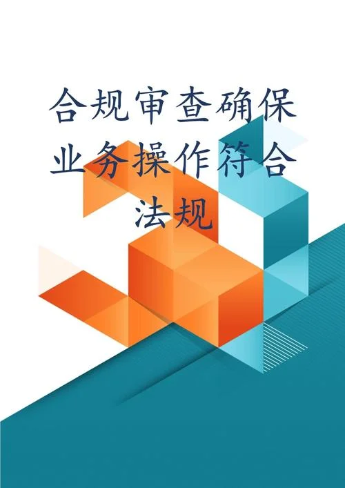 法制审核是什么意思_1