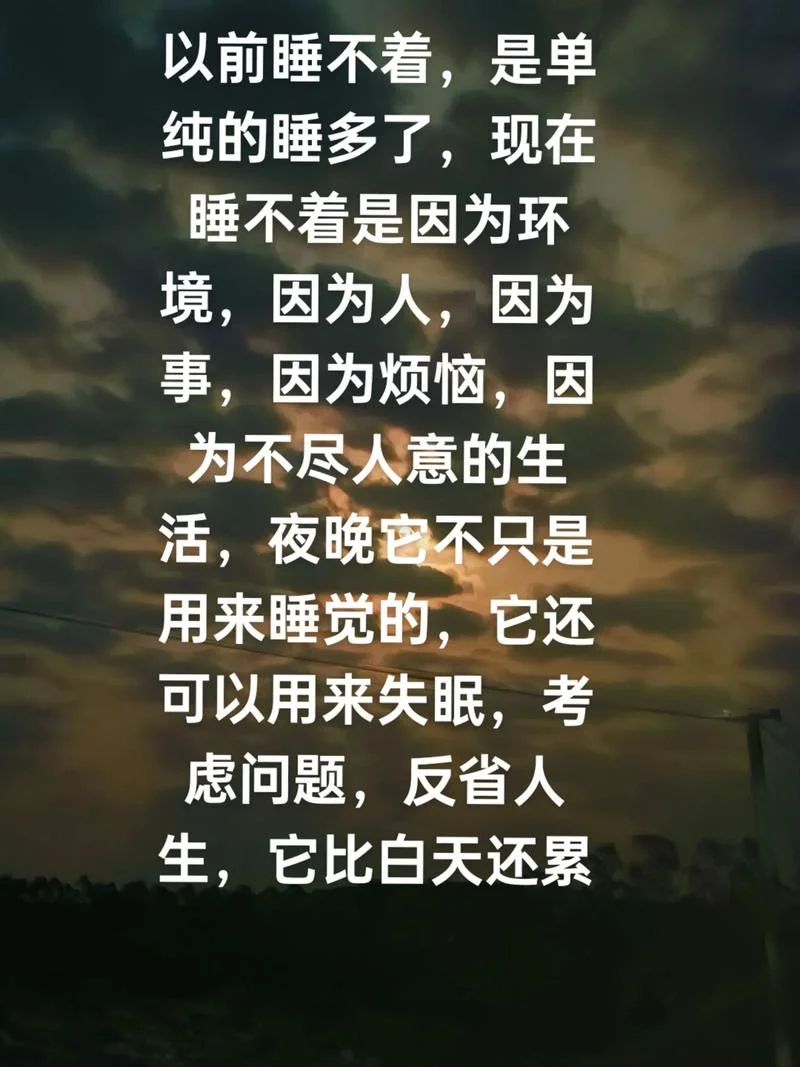 睡不着失眠的感悟-失眠失眠感悟