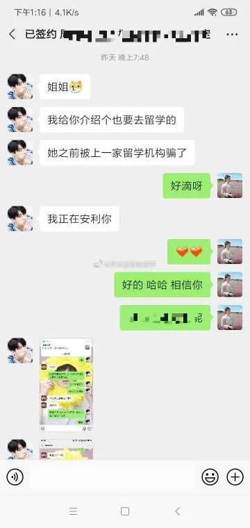 芥末留学微博_1