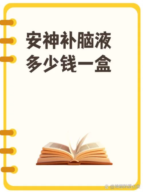 茸血补脑液古代叫什么-茸血补脑液古称