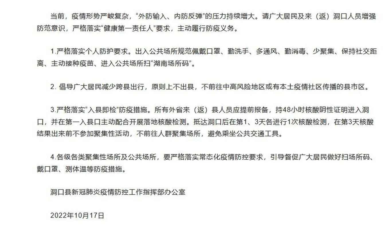 邵阳到洞口多少公里-邵阳到洞口约 80 公里。