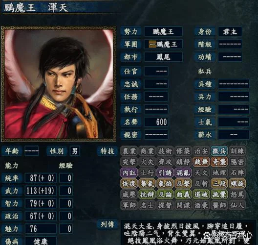 神魔三国志历史版本_2