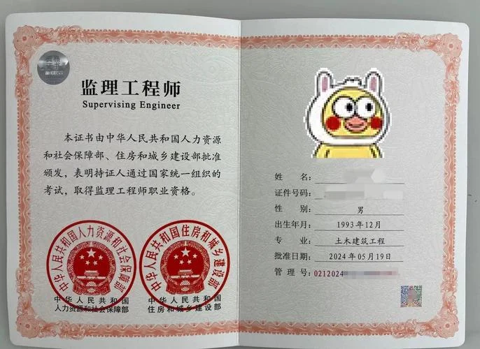 监理工程师报考年限_2