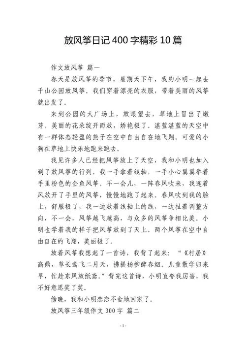 生活随笔 感悟生活400_2