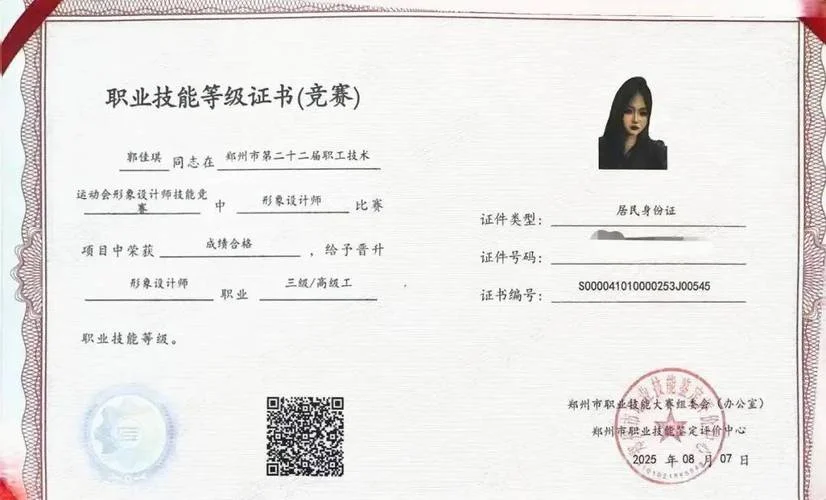 湖南省职业技能岗位培训与鉴定证书查询-湖南技能证书查询