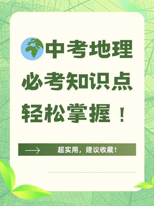 中考怎么没有历史和地理呢?_1