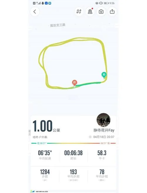 一公里等于多少步路_2