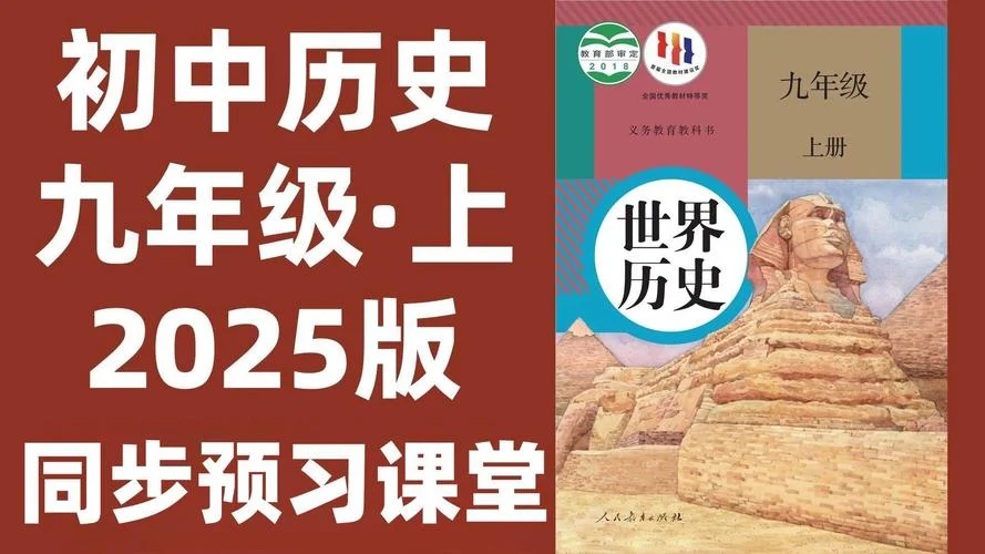 世界历史完整讲解-世界历史全景解读