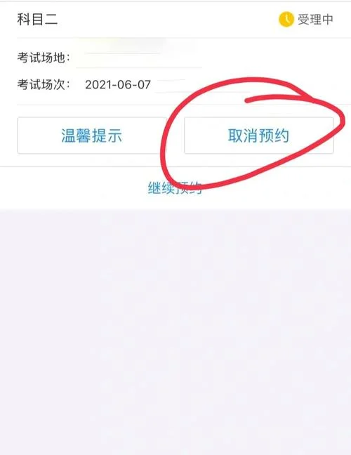 报考自考怎么取消_1
