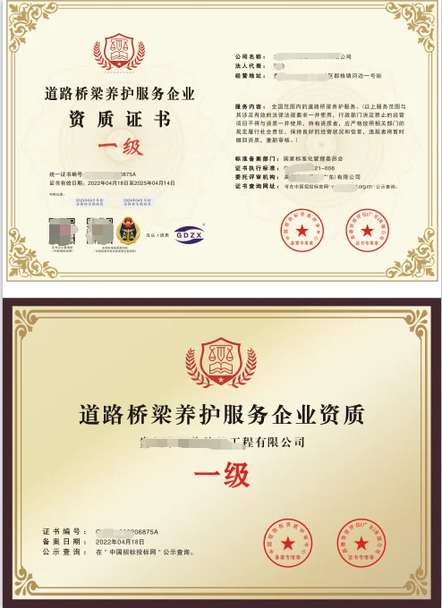 村组道路维修用啥资质_2