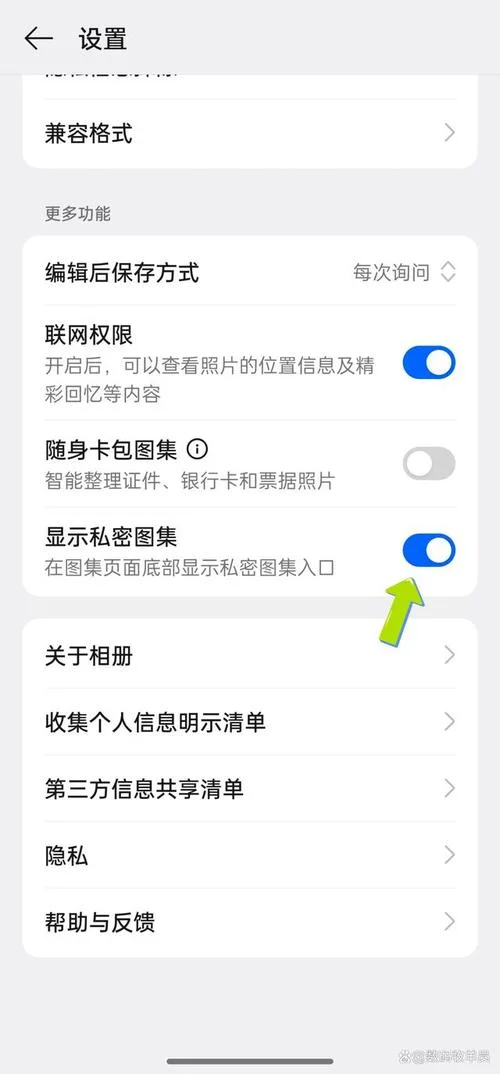 手机如何查加密相册-手机查加密相册