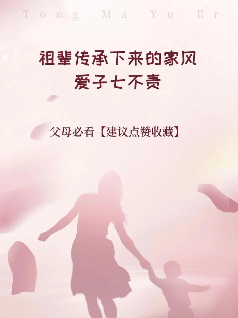 七不责出处_2