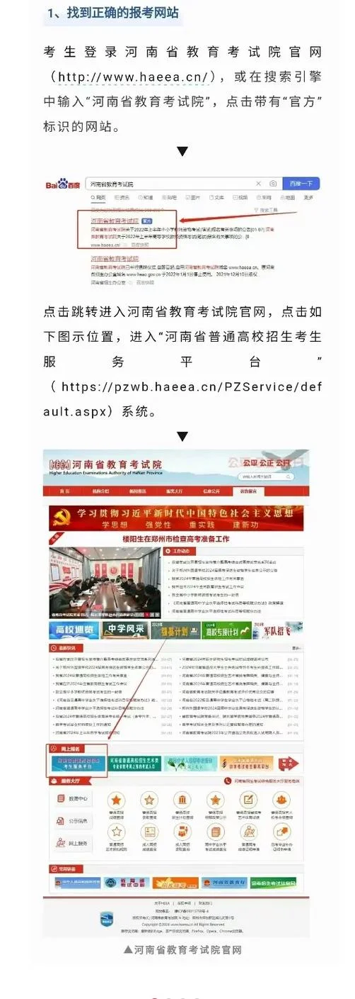 大学报考官网-大学报考官网