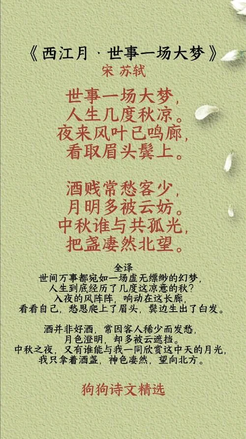 夜半钟声到客船的上一句_1