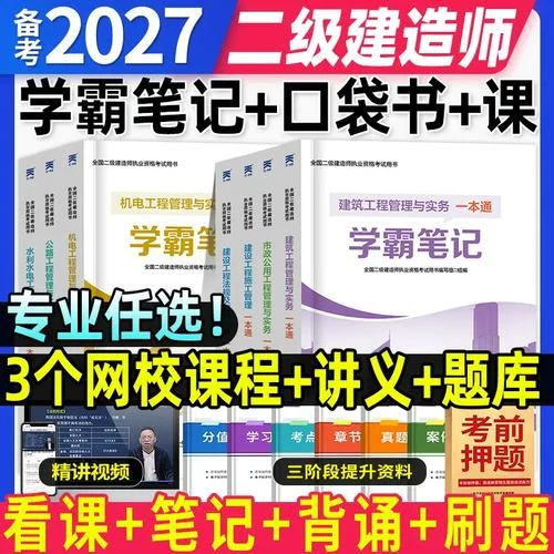 考二建要看什么书_1
