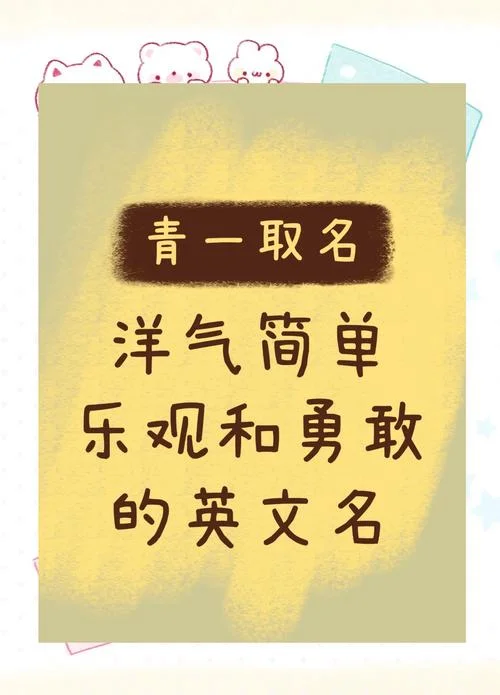 英文起名软件下载-