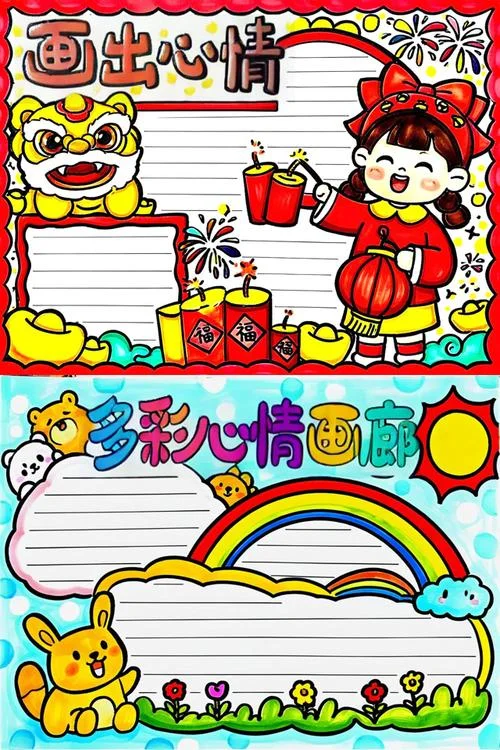 手抄报只有画_2