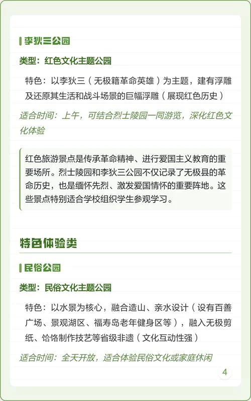 无极有什么好玩的景点_2