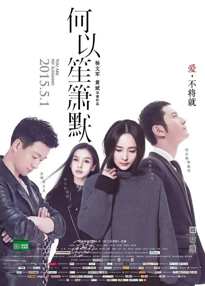 何以笙箫默何以玫结局_1