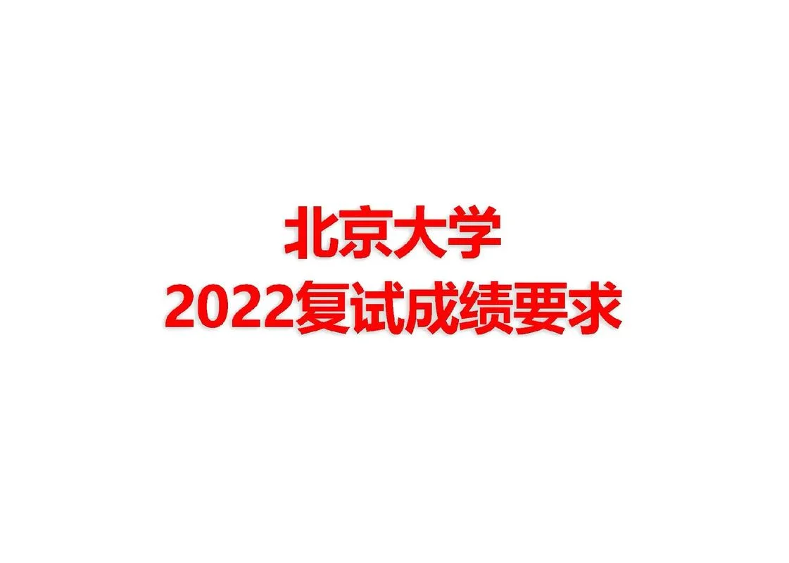 2022考研推迟复试-2022考研复试延期