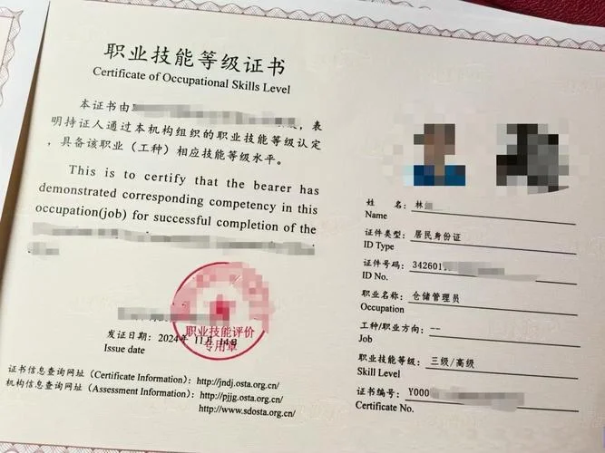 中国劳动学会证书查询_1