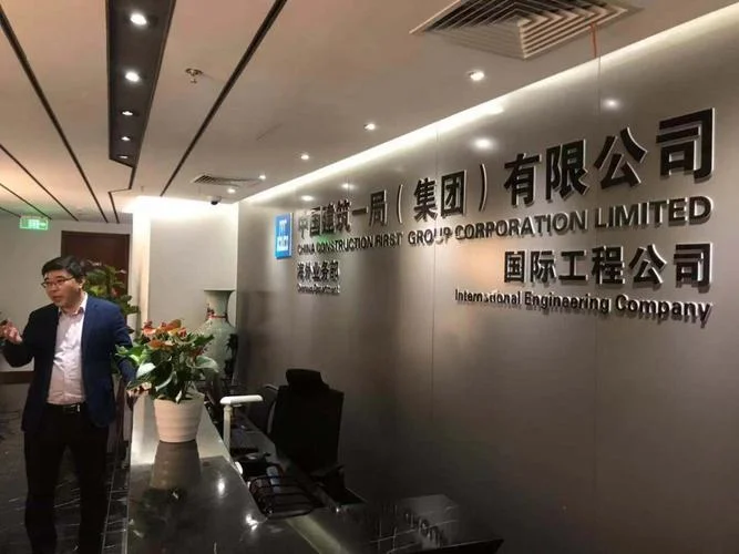 中建一局有限公司地址_1