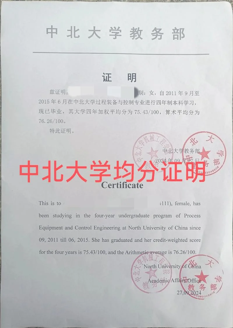 出国留学删改成绩单_1