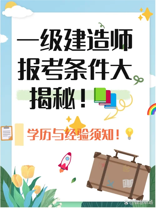建造师好学吗-建造师好学吗