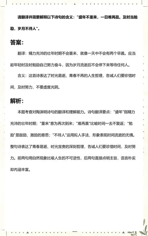 及时的含义是什么_2