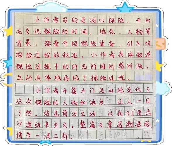南极大冒险观后感悟_1