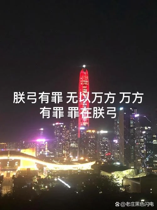 万方有罪 罪在朕躬出自_1