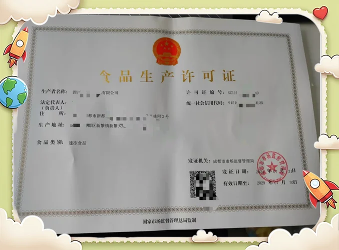如何查一个公司有没有食品经营许可证-查食品经营许可证