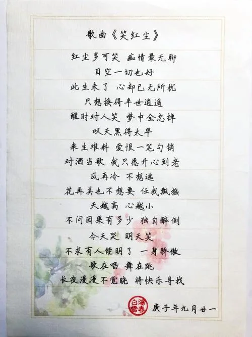 太早歌词是谁写的_1