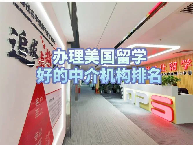 美国哪些留学机构-美国留学机构推荐