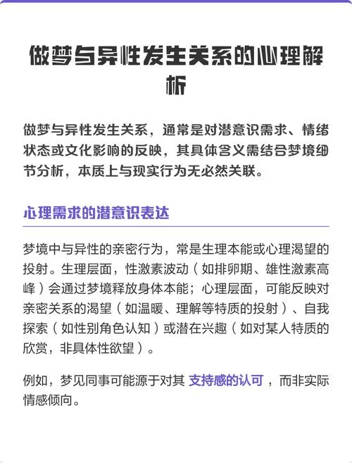 梦见自己跟异性说话-梦与异性交谈