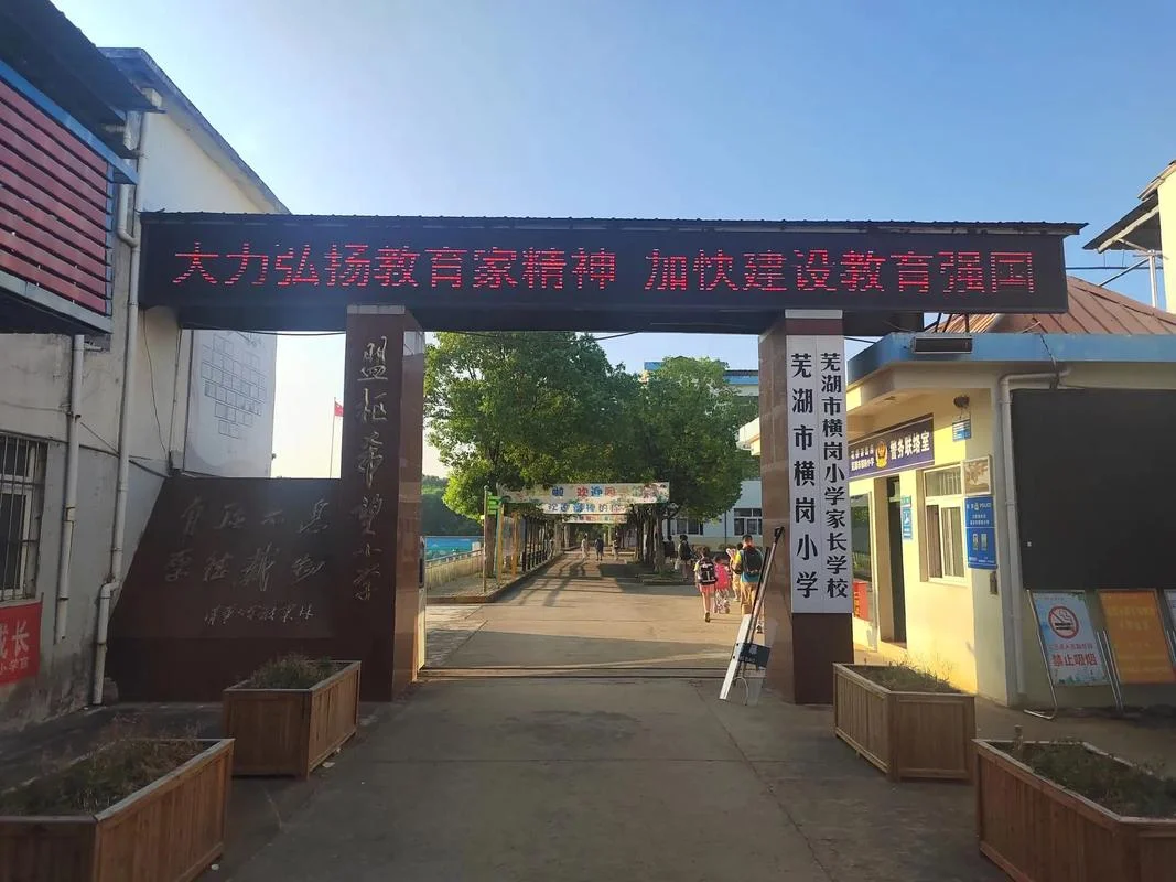 庐江长岗中学_1