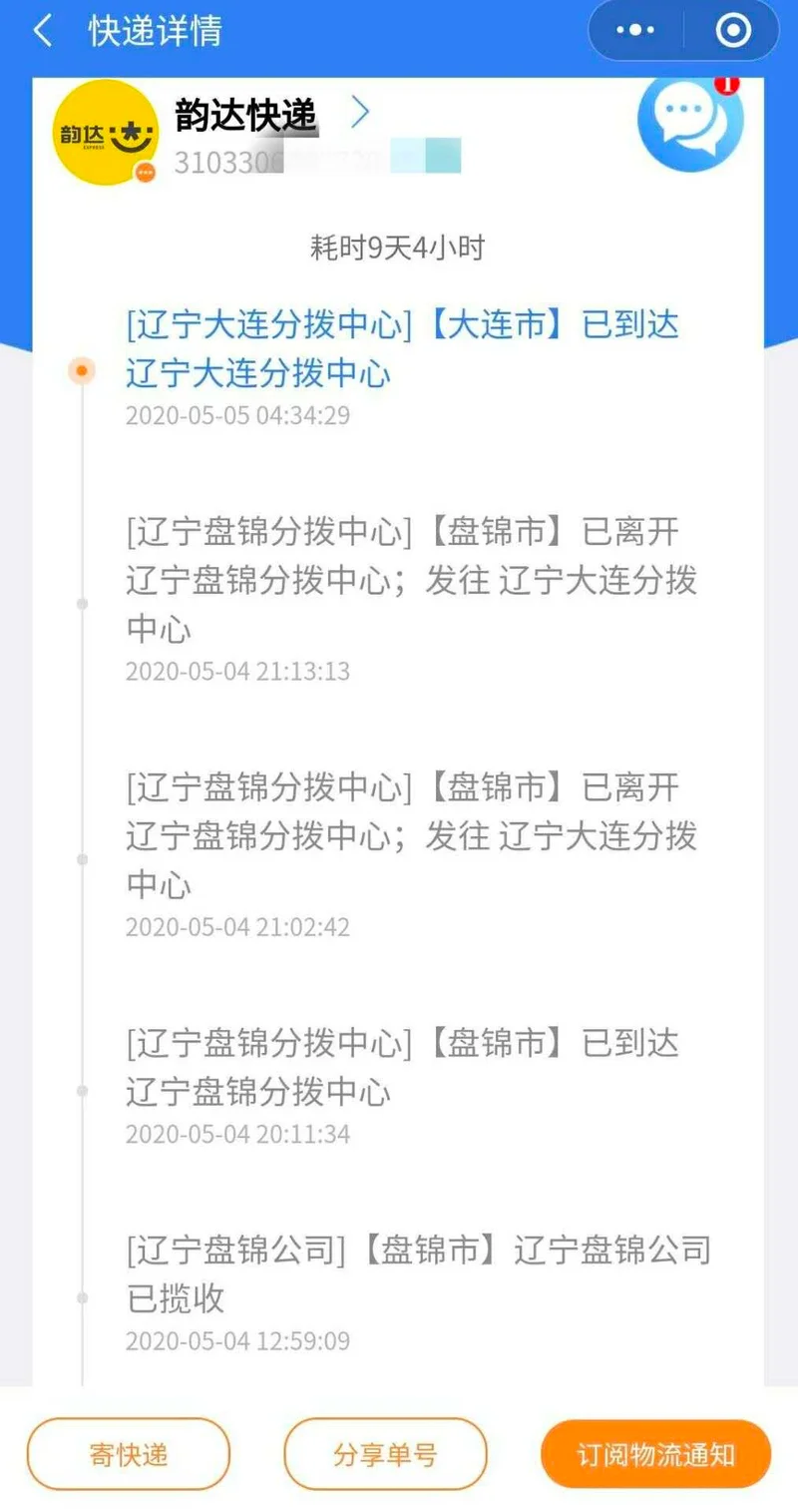 盘锦离大连多少公里_2