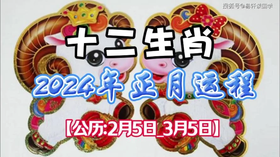 2024属羊人全年运势如何-2024 属羊运势详解