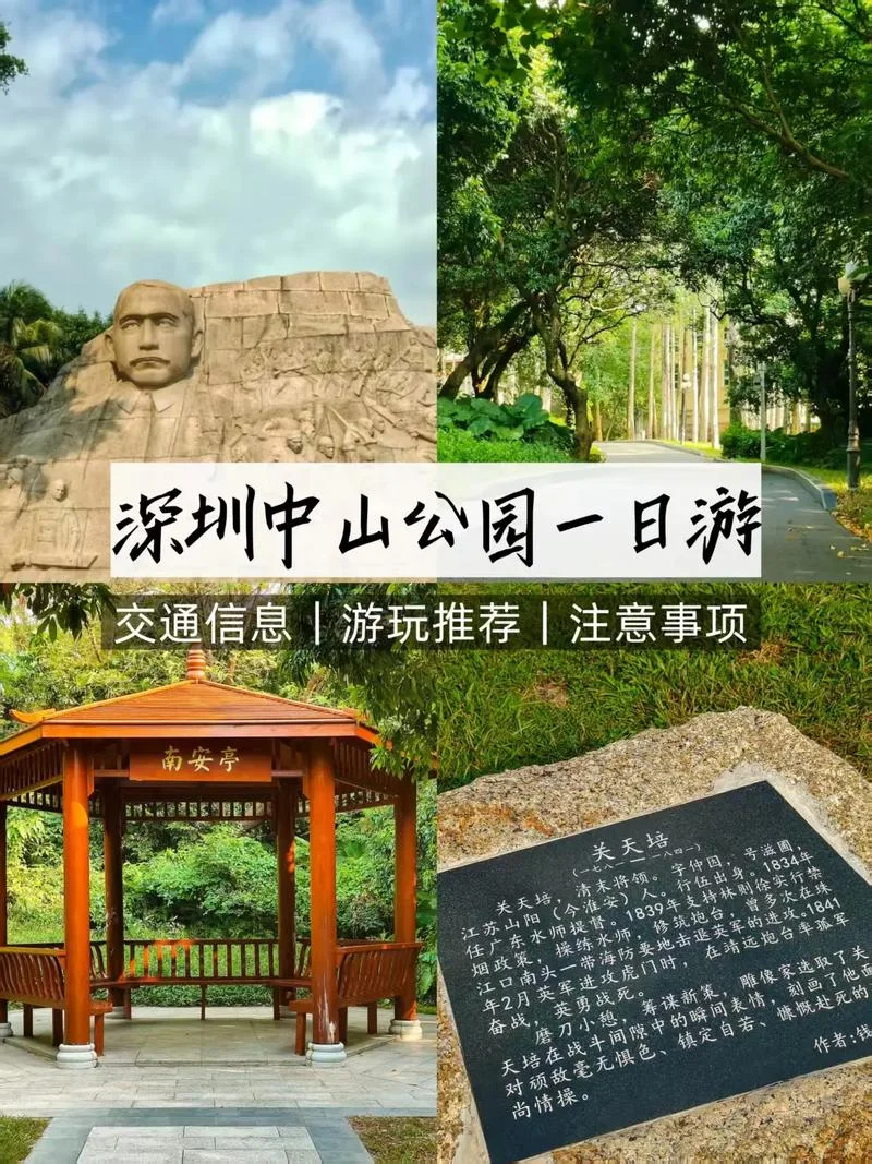 深圳公园景点大全-深圳公园景点全